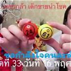 เลขเด็ดกองสลากให้ฟรี